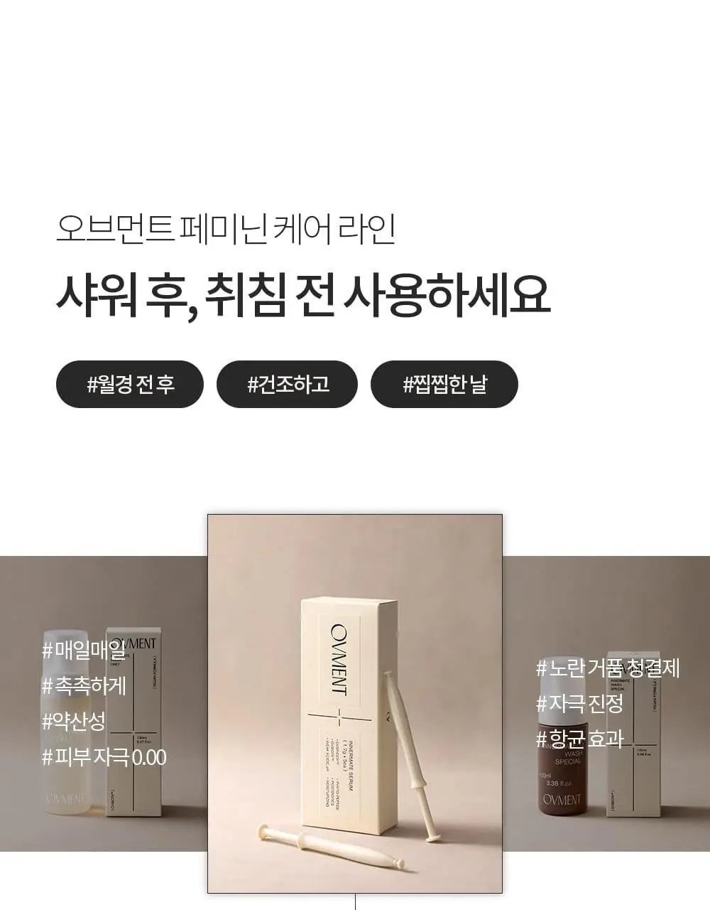 [1000억 유산균] 오브먼트 이너밸런스 세럼 1.7g 5개입 상세페이지 36